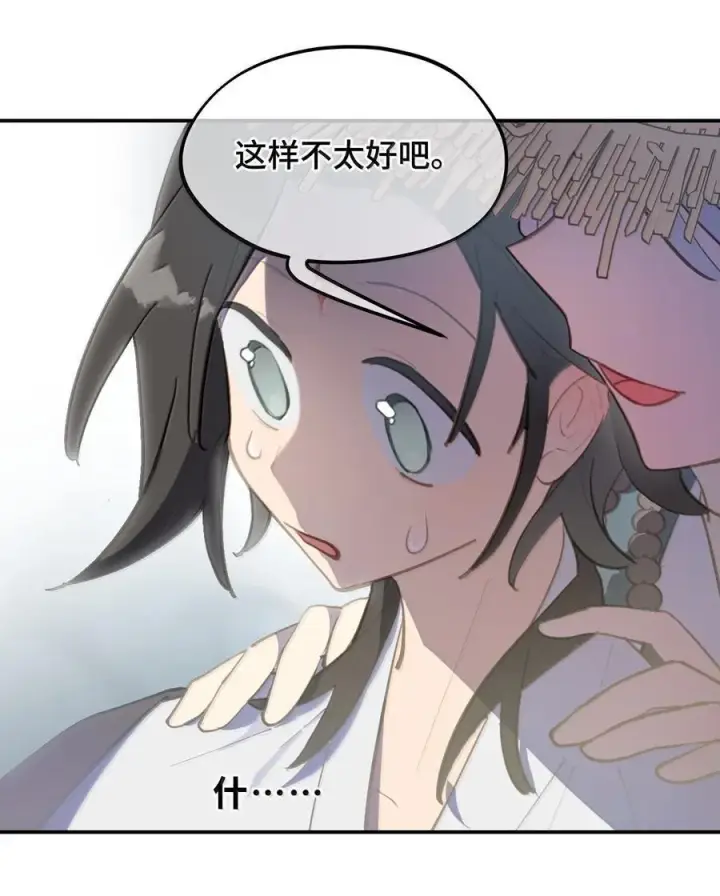 《杀死男主然后成为女魔头》061 一念天才，一念白痴图12
