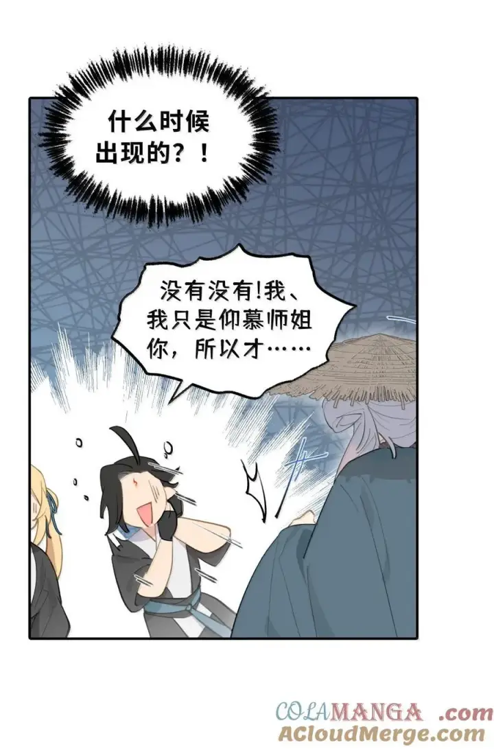 《杀死男主然后成为女魔头》061 一念天才，一念白痴图13