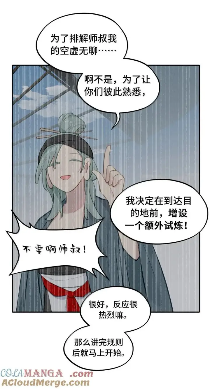 《杀死男主然后成为女魔头》061 一念天才，一念白痴图22