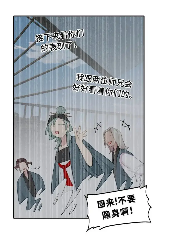 《杀死男主然后成为女魔头》061 一念天才，一念白痴图23