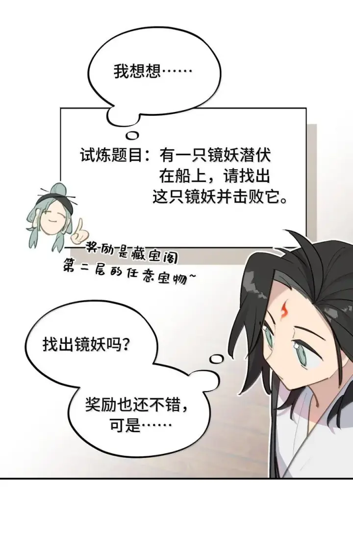《杀死男主然后成为女魔头》061 一念天才，一念白痴图24