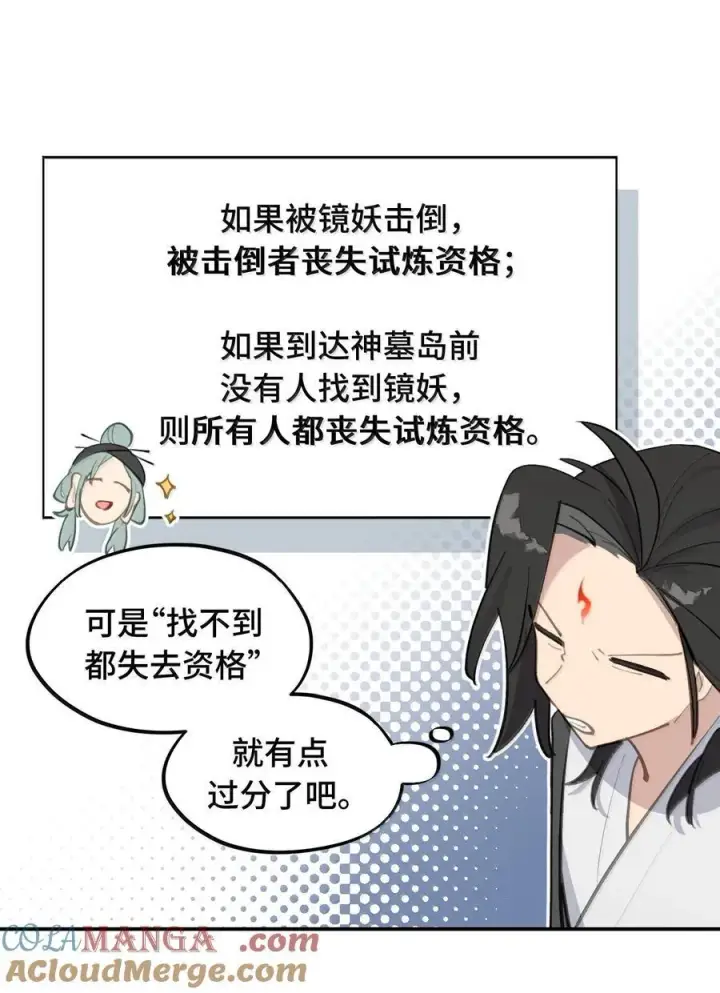 《杀死男主然后成为女魔头》061 一念天才，一念白痴图25