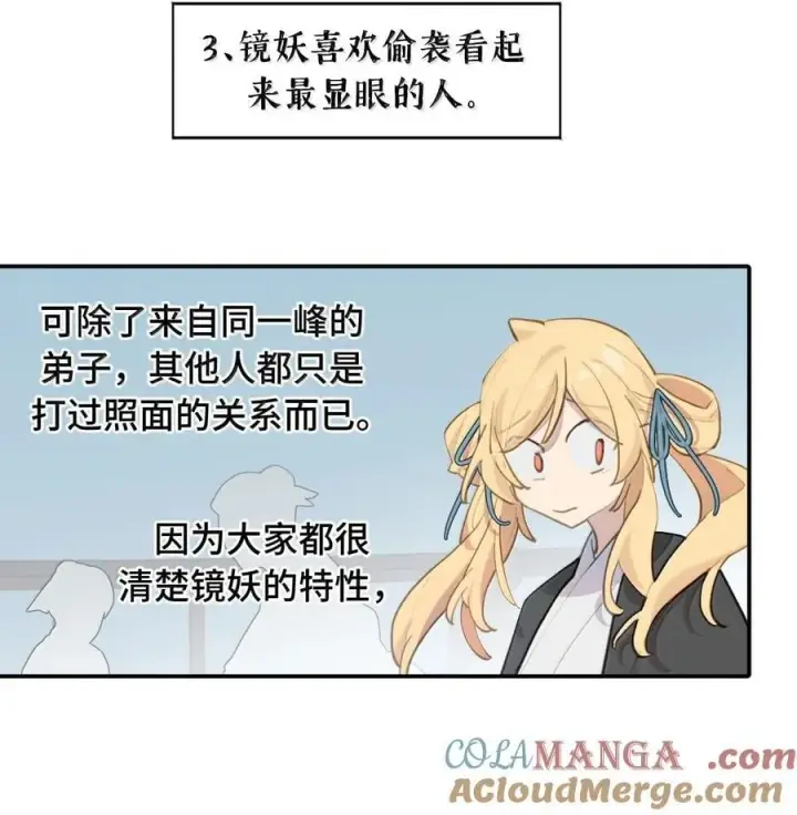 《杀死男主然后成为女魔头》061 一念天才，一念白痴图28