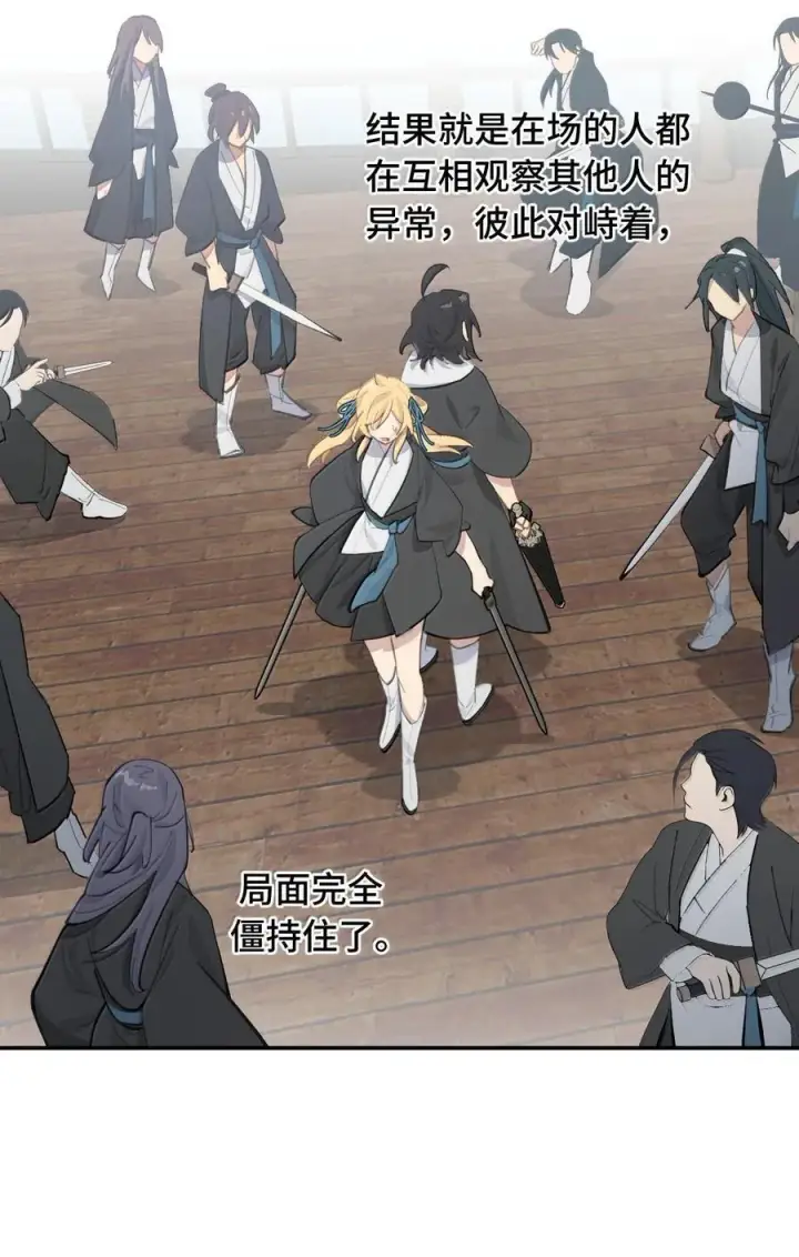 《杀死男主然后成为女魔头》061 一念天才，一念白痴图29