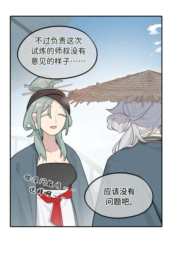 《杀死男主然后成为女魔头》061 一念天才，一念白痴图3