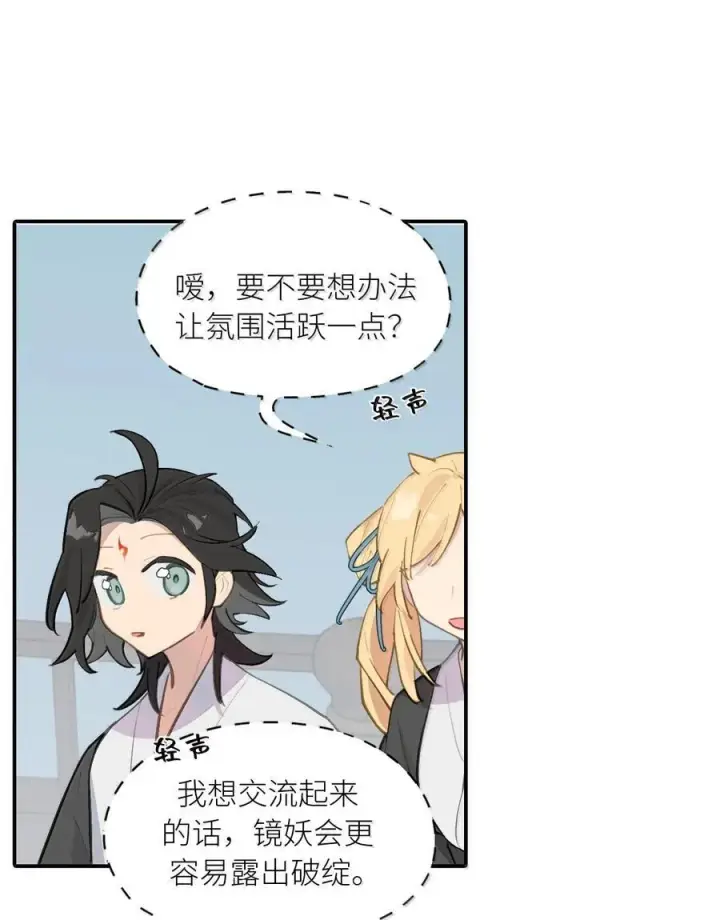 《杀死男主然后成为女魔头》061 一念天才，一念白痴图30
