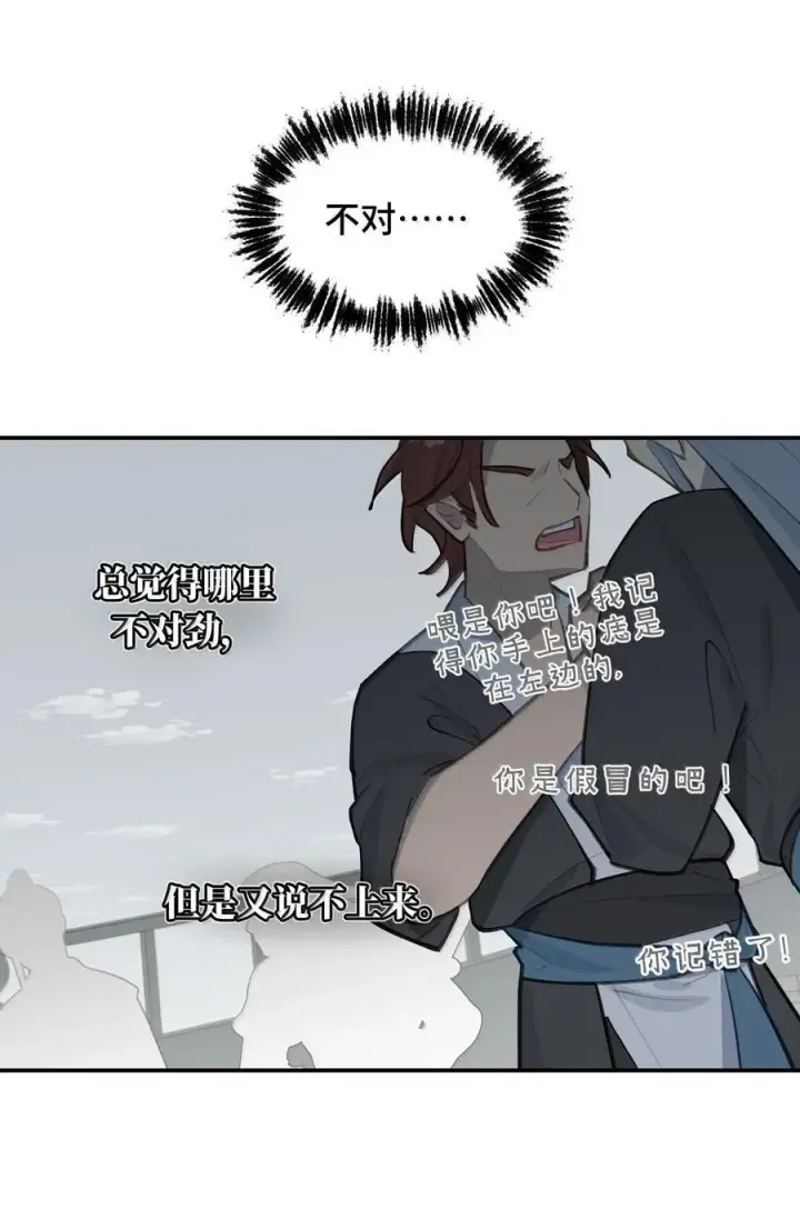 《杀死男主然后成为女魔头》061 一念天才，一念白痴图32
