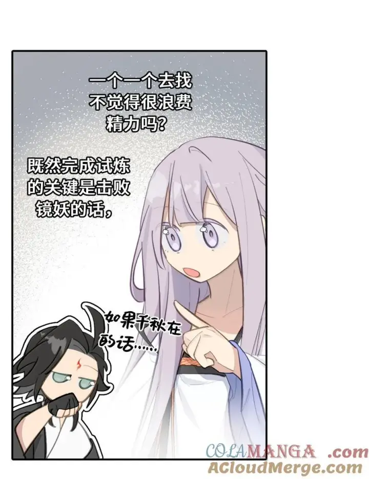 《杀死男主然后成为女魔头》061 一念天才，一念白痴图34
