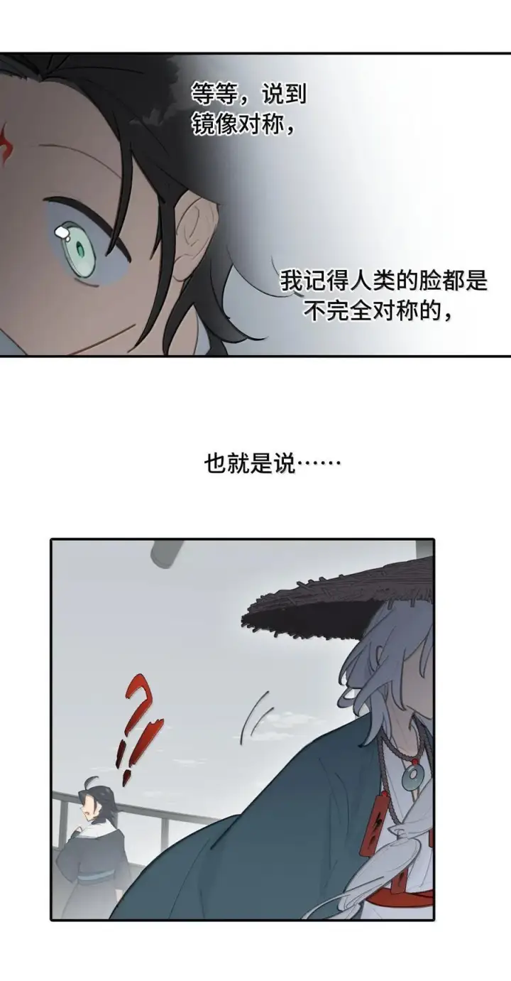 《杀死男主然后成为女魔头》061 一念天才，一念白痴图38