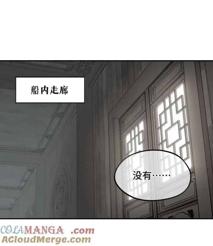 《杀死男主然后成为女魔头》061 一念天才，一念白痴图40