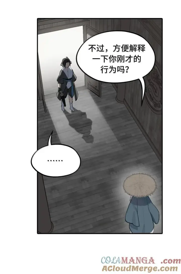 《杀死男主然后成为女魔头》061 一念天才，一念白痴图46