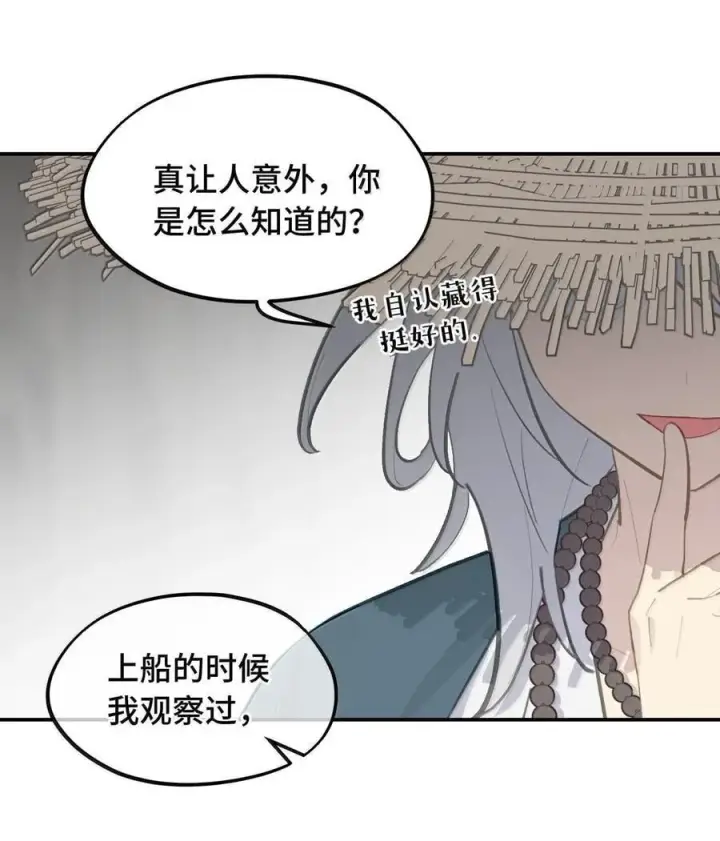 《杀死男主然后成为女魔头》061 一念天才，一念白痴图48