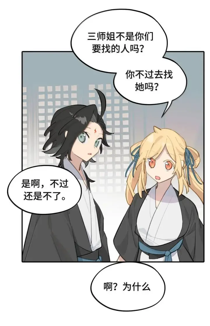 《杀死男主然后成为女魔头》061 一念天才，一念白痴图5