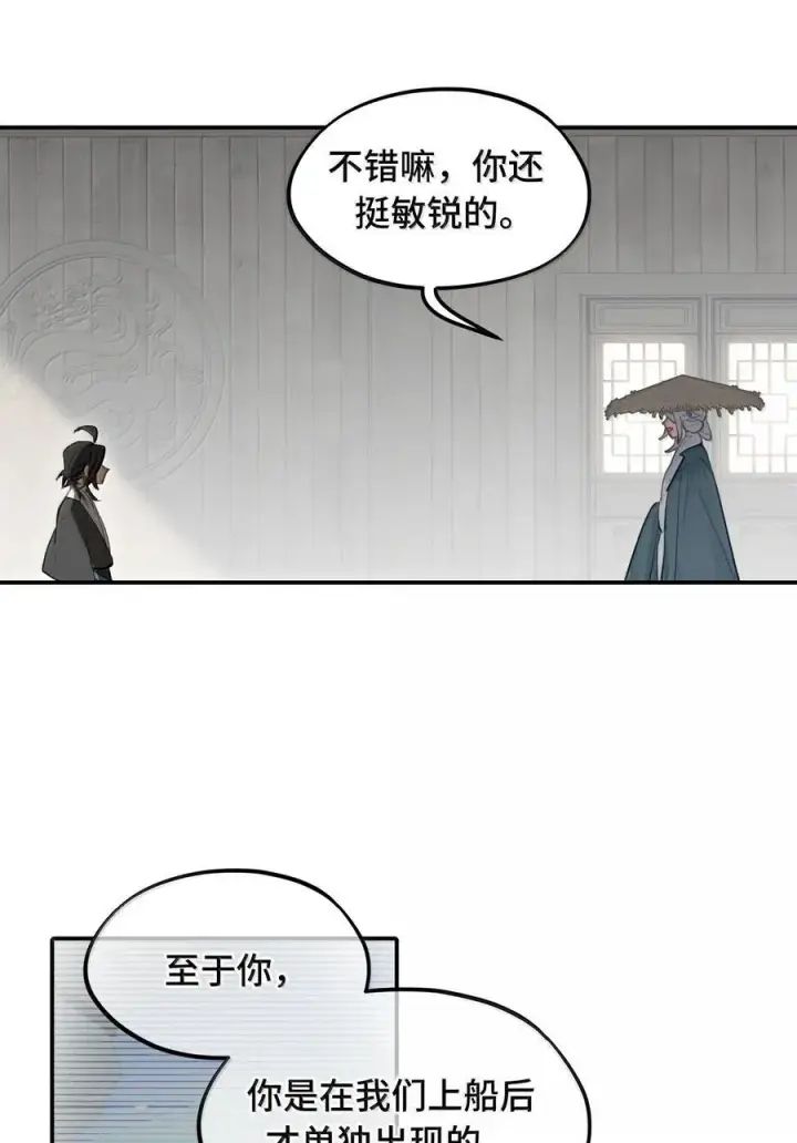 《杀死男主然后成为女魔头》061 一念天才，一念白痴图50