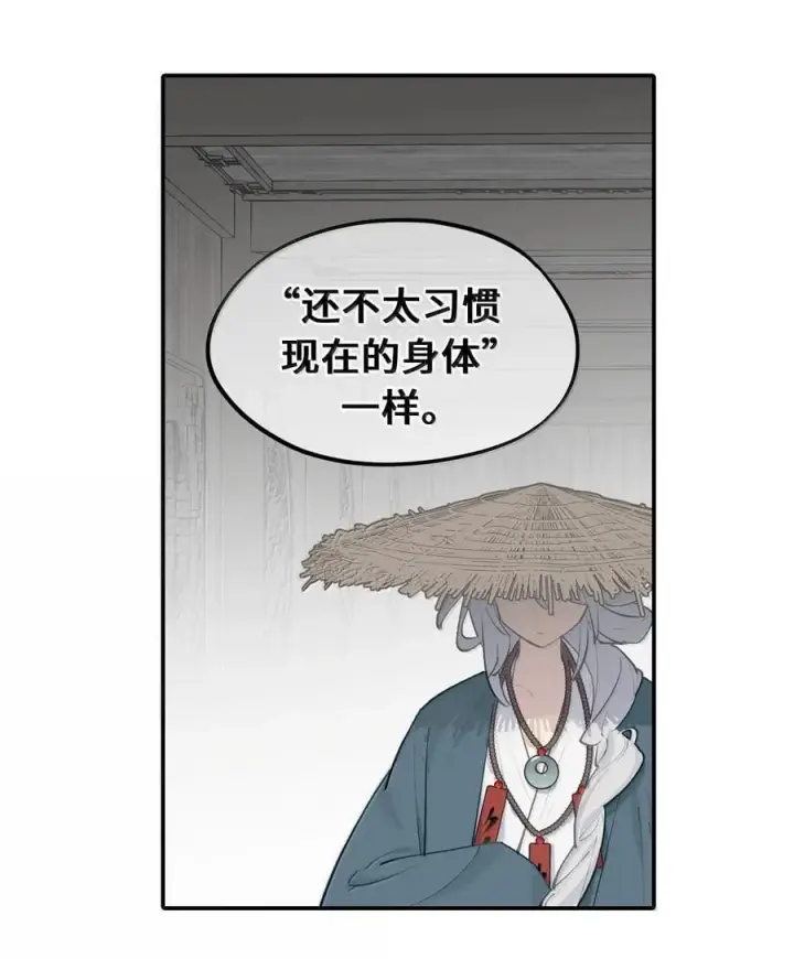 《杀死男主然后成为女魔头》061 一念天才，一念白痴图53