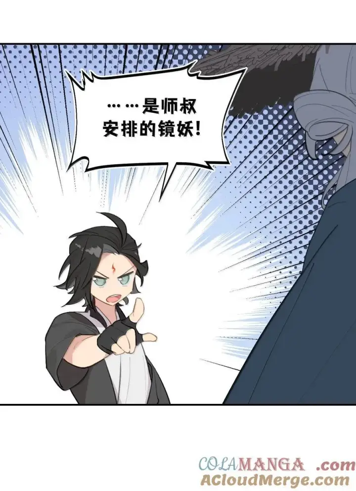 《杀死男主然后成为女魔头》061 一念天才，一念白痴图55