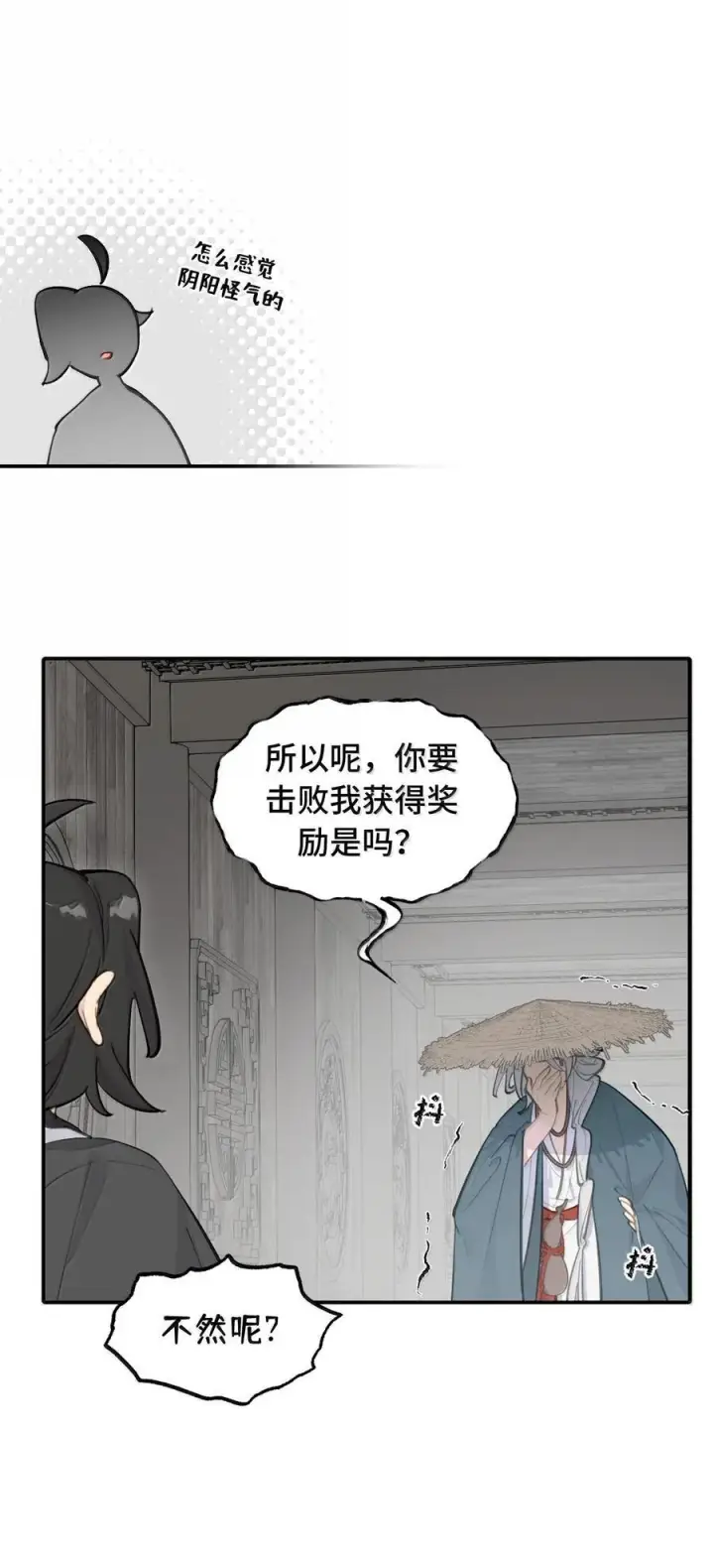 《杀死男主然后成为女魔头》061 一念天才，一念白痴图59