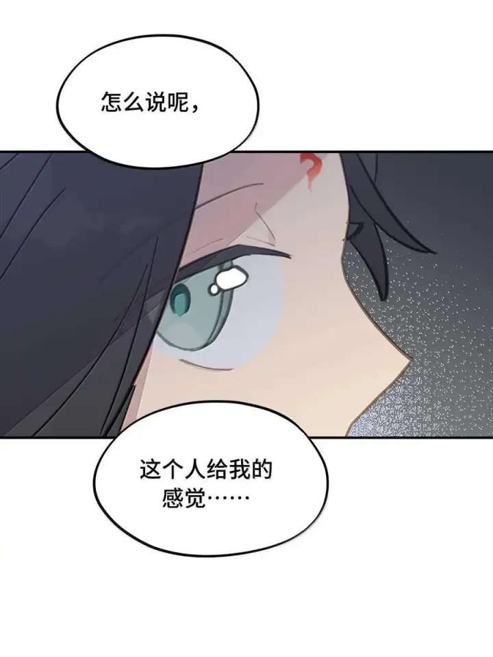《杀死男主然后成为女魔头》061 一念天才，一念白痴图6