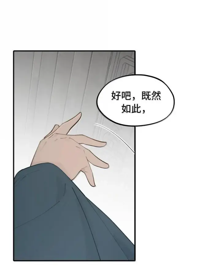 《杀死男主然后成为女魔头》061 一念天才，一念白痴图60