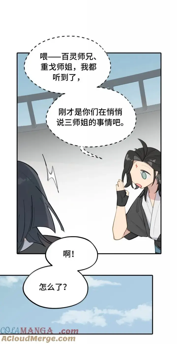 《杀死男主然后成为女魔头》061 一念天才，一念白痴图7