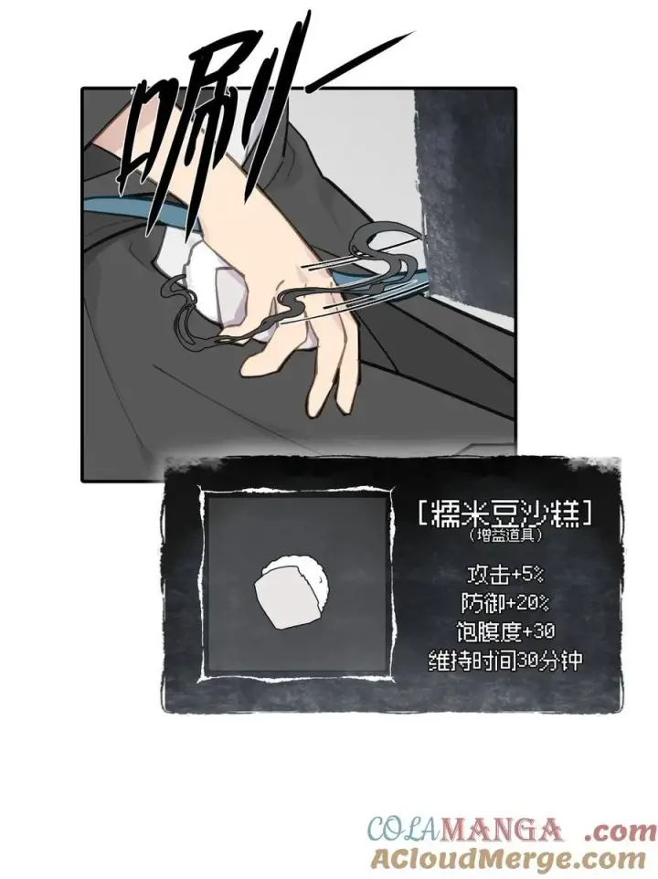 《杀死男主然后成为女魔头》062 让人意外的月球背面(上）图10