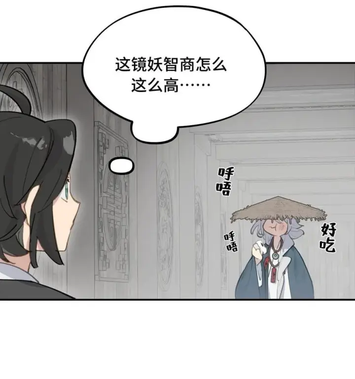 《杀死男主然后成为女魔头》062 让人意外的月球背面(上）图18
