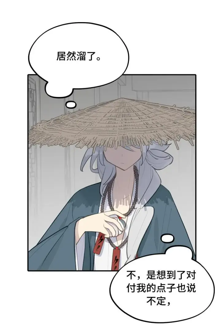《杀死男主然后成为女魔头》062 让人意外的月球背面(上）图21