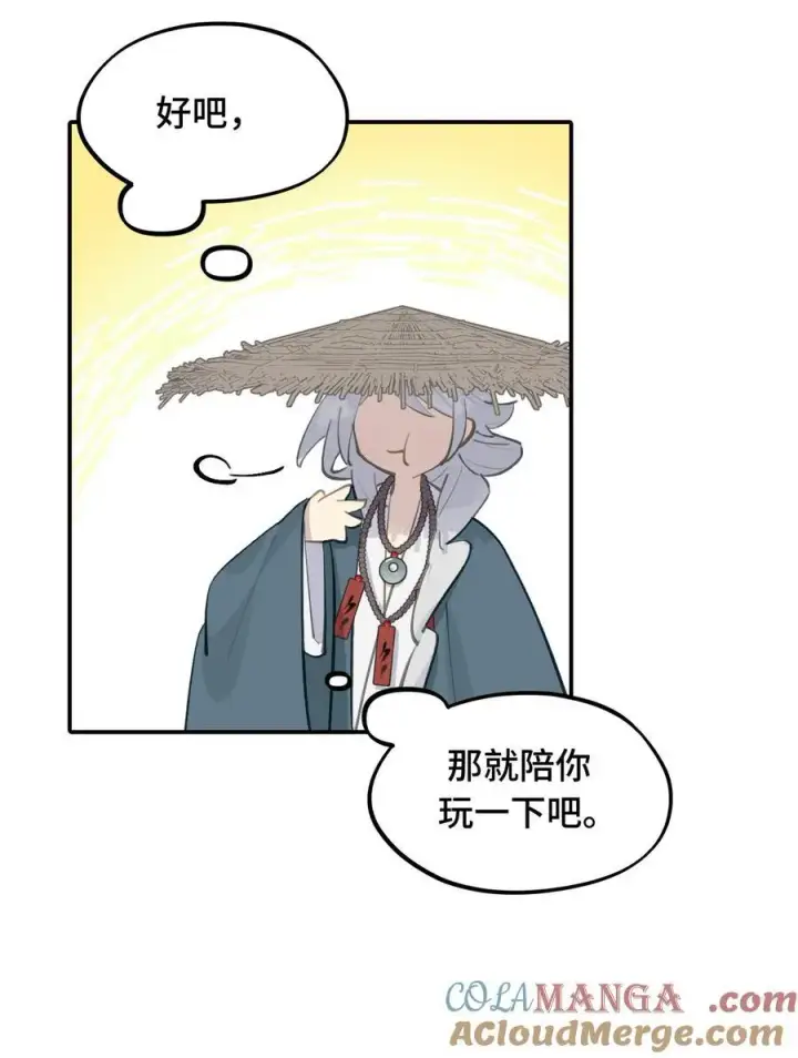 《杀死男主然后成为女魔头》062 让人意外的月球背面(上）图22