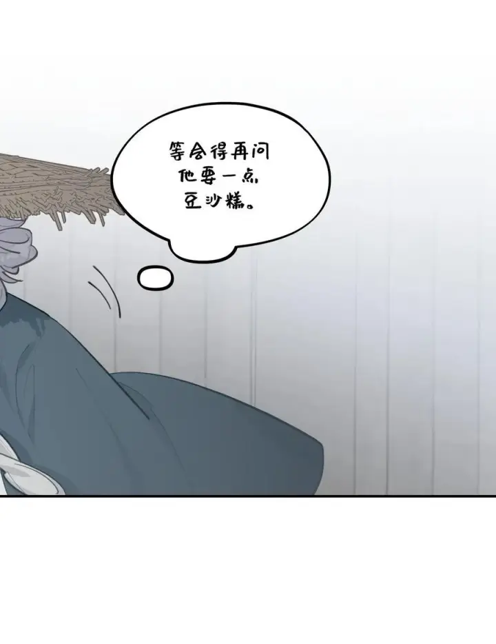 《杀死男主然后成为女魔头》062 让人意外的月球背面(上）图23