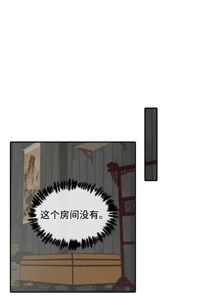 《杀死男主然后成为女魔头》062 让人意外的月球背面(上）图24