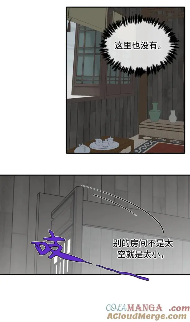 《杀死男主然后成为女魔头》062 让人意外的月球背面(上）图25