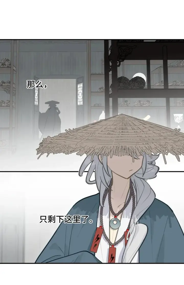 《杀死男主然后成为女魔头》062 让人意外的月球背面(上）图26