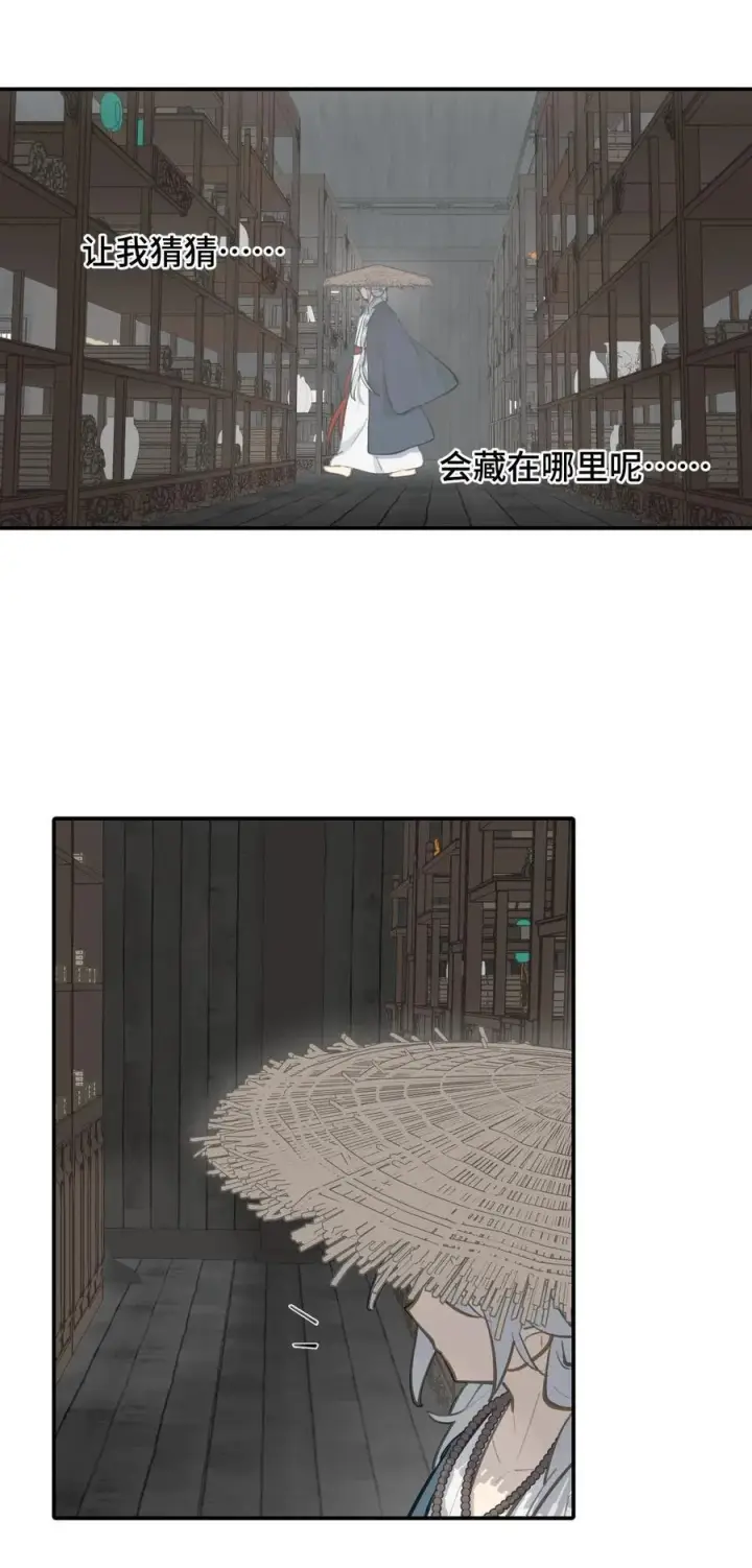 《杀死男主然后成为女魔头》062 让人意外的月球背面(上）图27