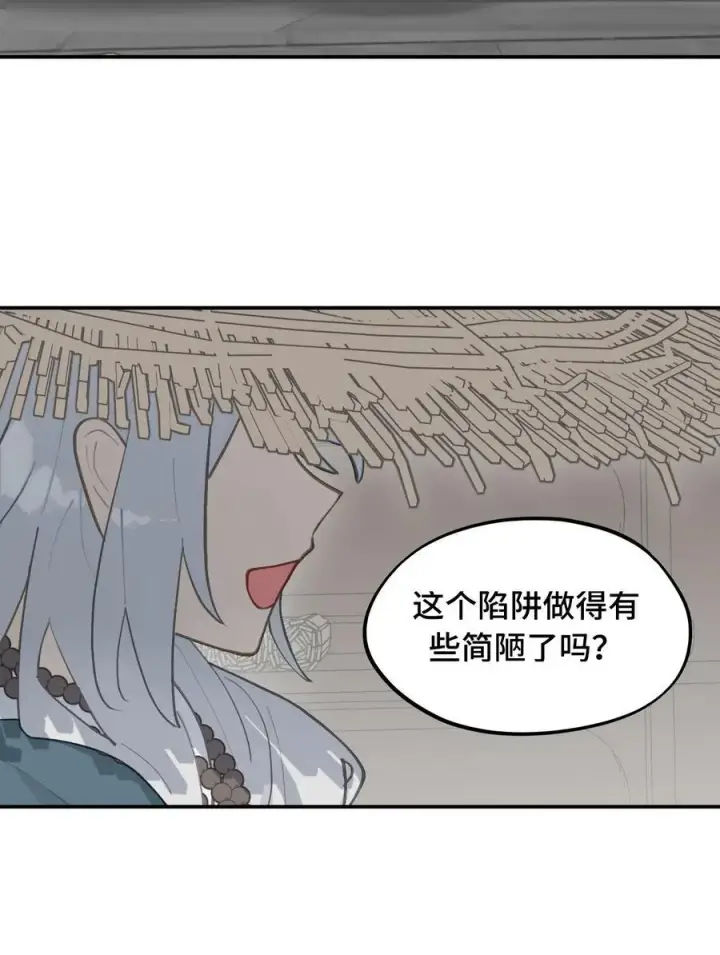 《杀死男主然后成为女魔头》062 让人意外的月球背面(上）图30
