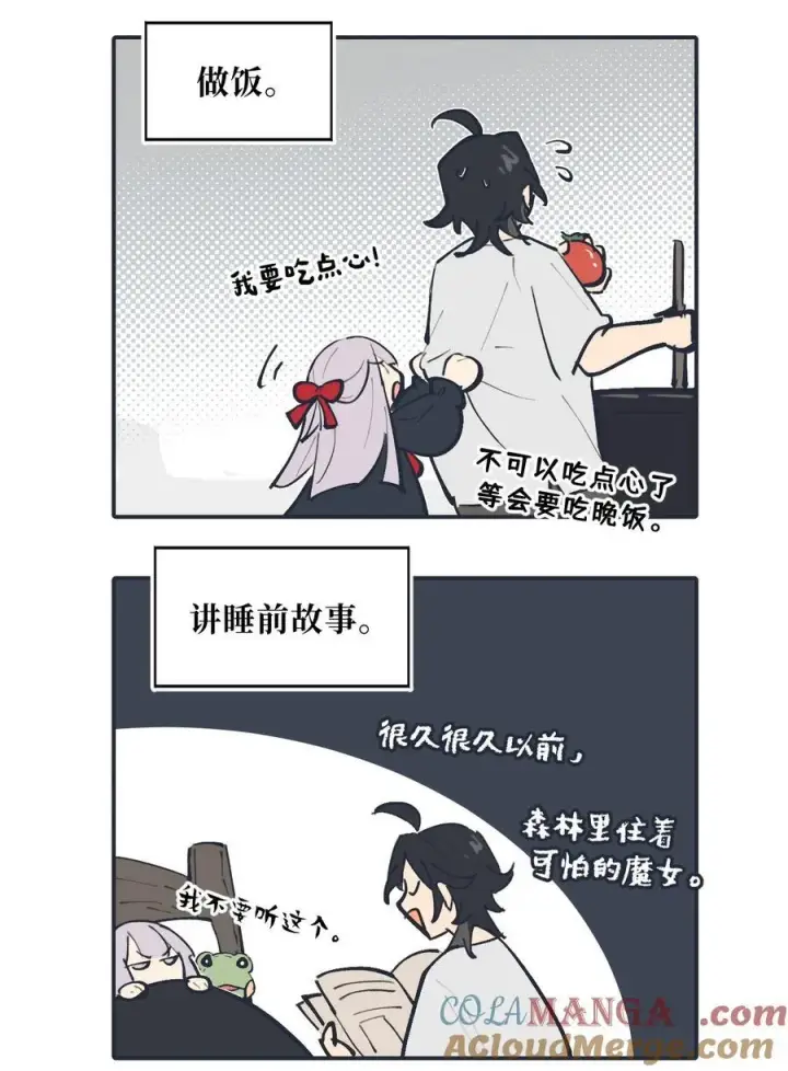 《杀死男主然后成为女魔头》新卷 请假+四格小番外图3
