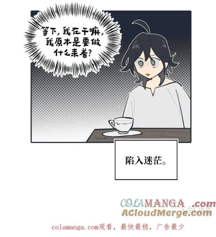 《杀死男主然后成为女魔头》新卷 请假+四格小番外图4