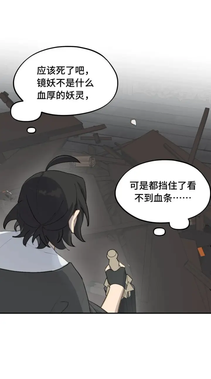 《杀死男主然后成为女魔头》063 让人意外的月球背面(下)图12