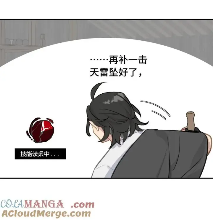 《杀死男主然后成为女魔头》063 让人意外的月球背面(下)图13