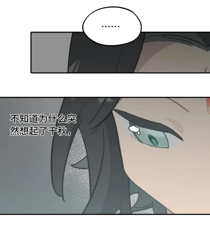 《杀死男主然后成为女魔头》063 让人意外的月球背面(下)图14