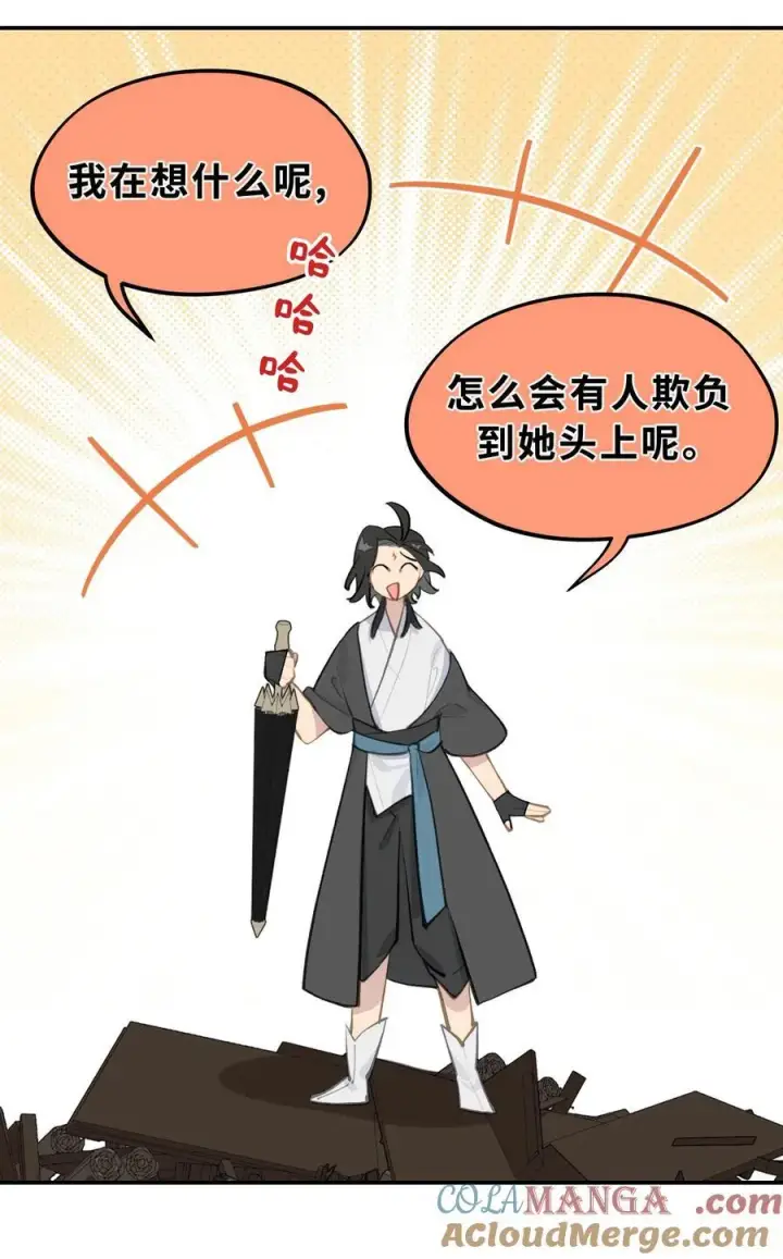 《杀死男主然后成为女魔头》063 让人意外的月球背面(下)图17