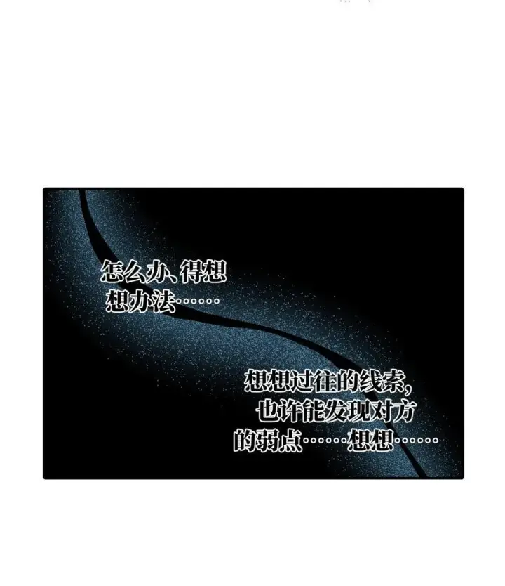 《杀死男主然后成为女魔头》063 让人意外的月球背面(下)图26