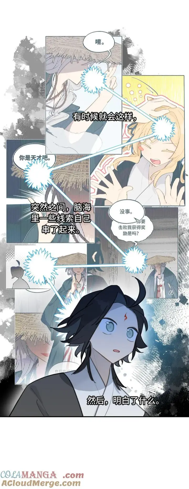 《杀死男主然后成为女魔头》063 让人意外的月球背面(下)图27