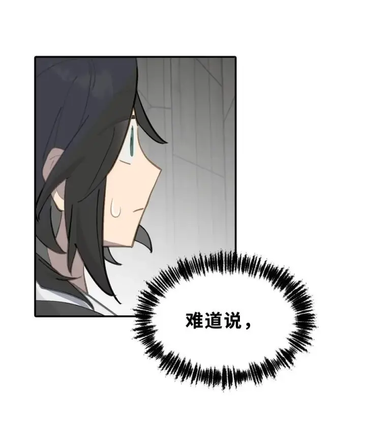 《杀死男主然后成为女魔头》063 让人意外的月球背面(下)图30