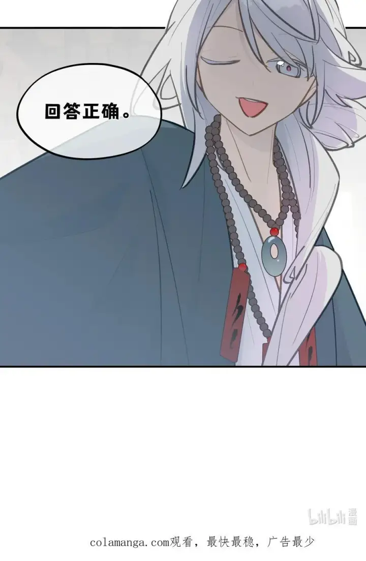 《杀死男主然后成为女魔头》063 让人意外的月球背面(下)图40