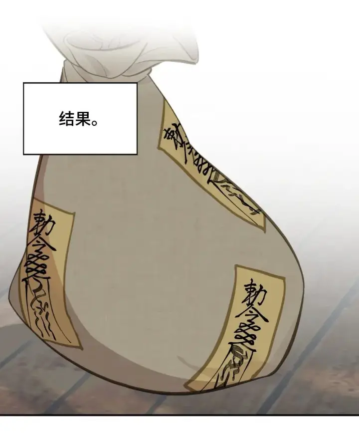 《杀死男主然后成为女魔头》064 半成品图10