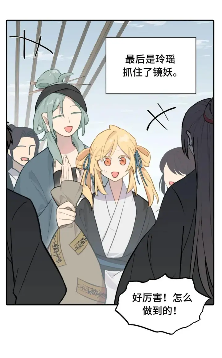 《杀死男主然后成为女魔头》064 半成品图11