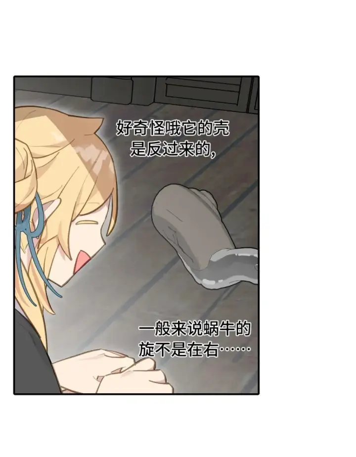《杀死男主然后成为女魔头》064 半成品图13
