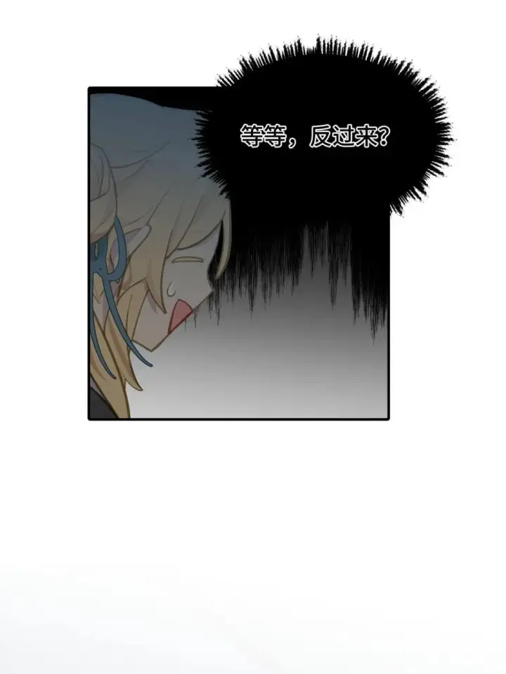 《杀死男主然后成为女魔头》064 半成品图14