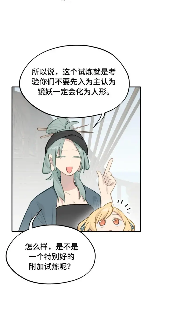 《杀死男主然后成为女魔头》064 半成品图16