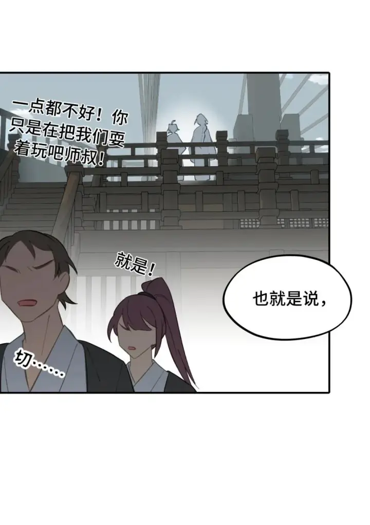 《杀死男主然后成为女魔头》064 半成品图17